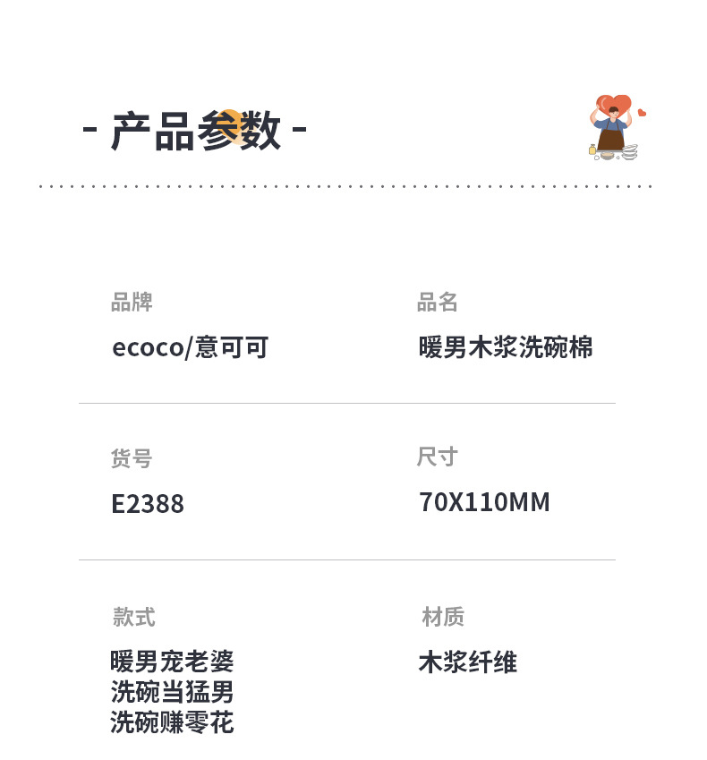 木浆棉海绵擦压缩卡通洗碗棉块吸水魔力擦不沾油厨房刷锅去污神器详情11