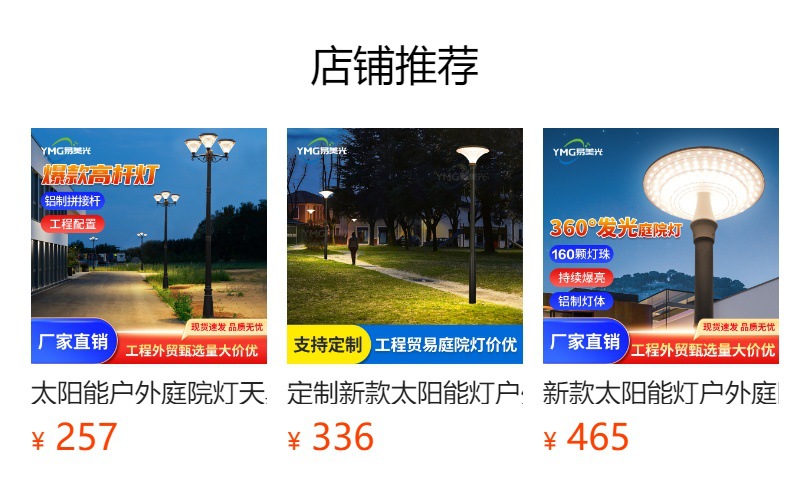 太阳能庭院灯家用户外超亮别墅小区广场现代景观高杆灯防水路灯详情22