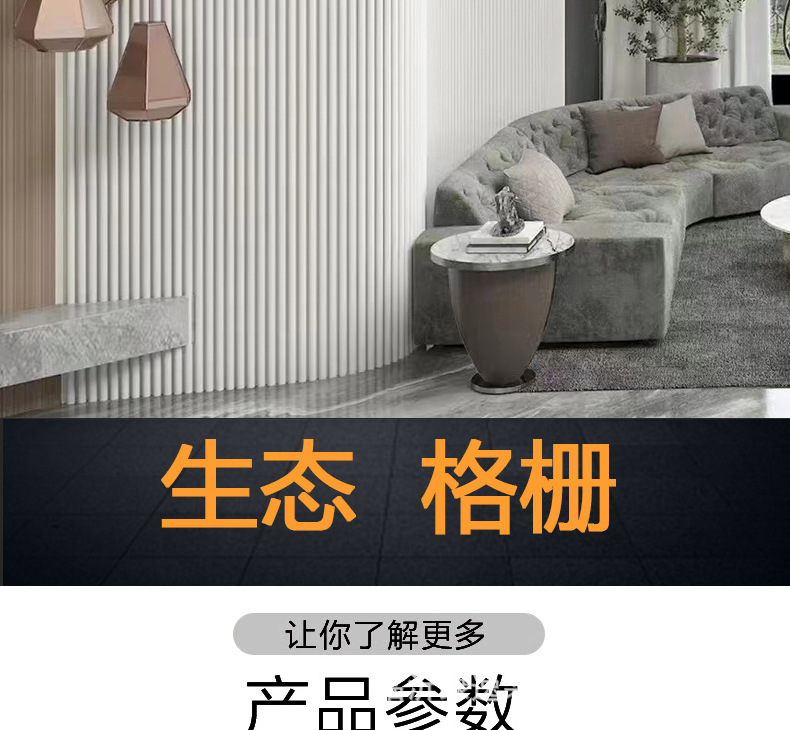 竹木纤维格栅板电视背景墙长城板凹凸护墙板室内扣板木格栅格珊板详情10