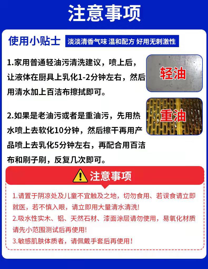 驰天油污净泡沫清洁剂多功能油烟机厨房重油污清洗剂广州厂家直供详情7