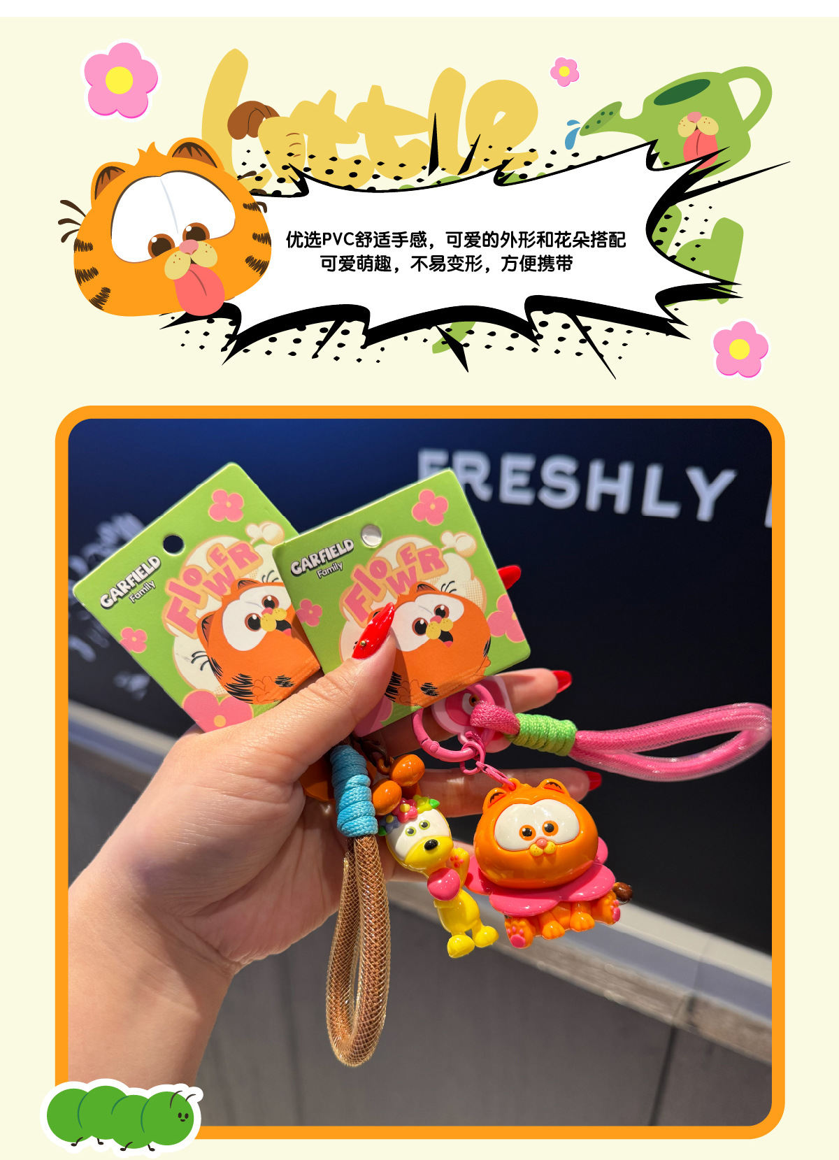 富企来正版加菲猫家族小花钥匙扣可爱挂件公仔情侣小礼品批发代发详情5