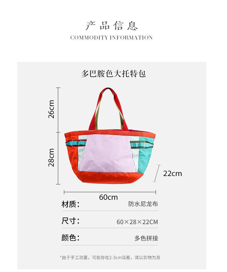 定制印刷托特包多巴胺撞色大容量刺绣logo牛津布袋单肩尼龙购物袋详情6