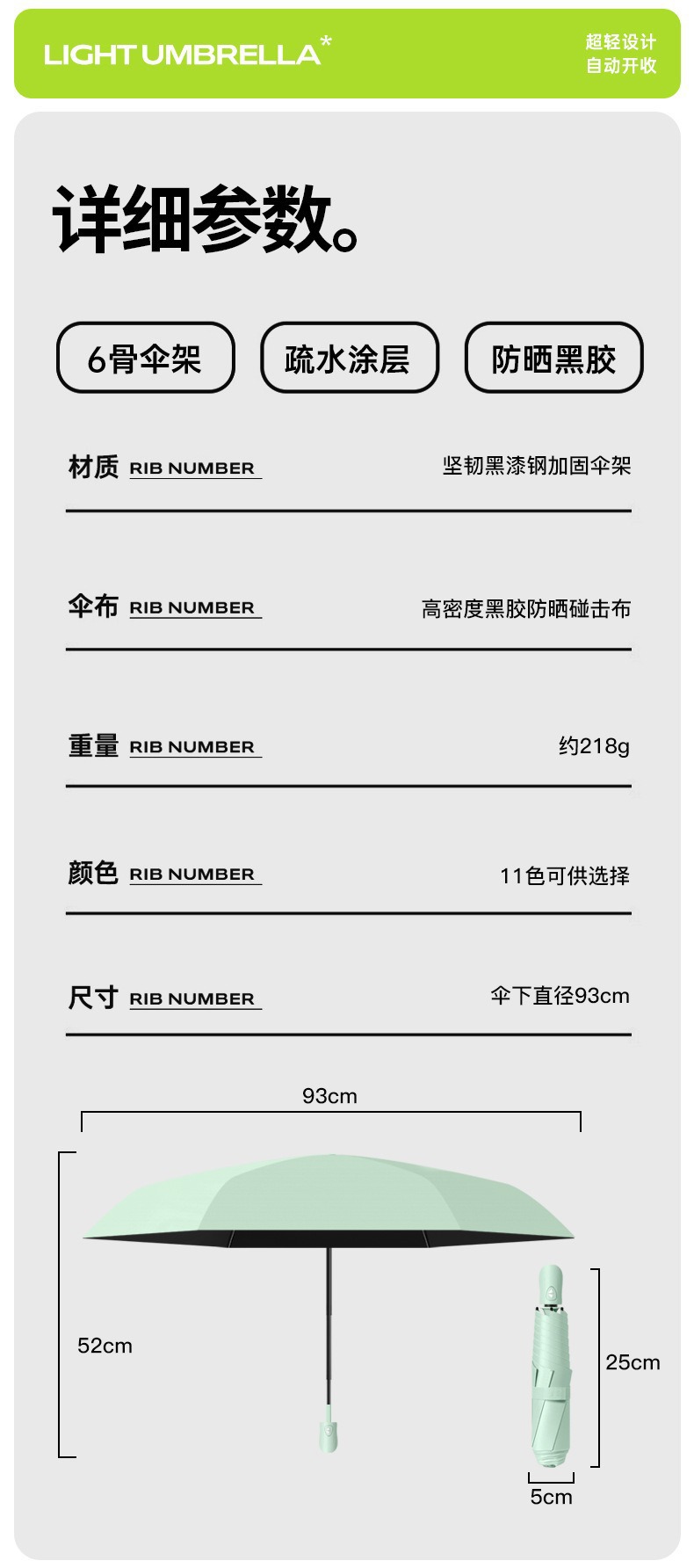 超轻扁五折伞六骨晴雨伞太阳伞晴雨两用迷你折叠遮阳伞礼品批发详情41