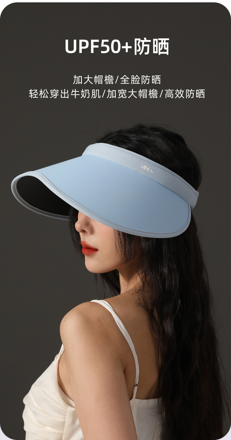 ime冰丝户外空顶帽帽子防紫外线骑行遮阳帽防晒帽大帽檐遮脸现货详情3