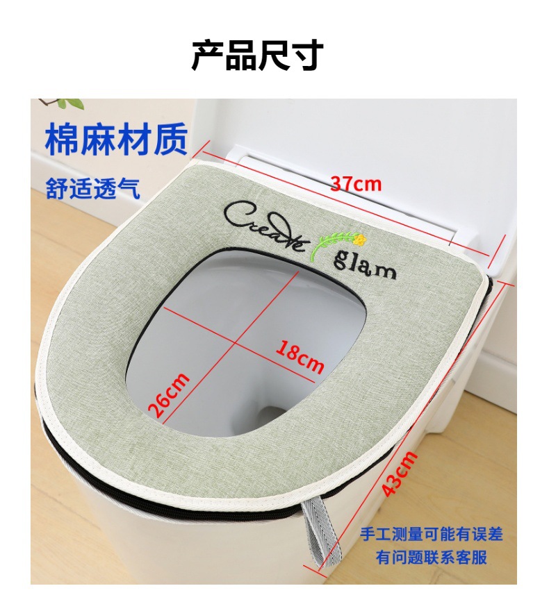 马桶垫子四季通用家用拉链棉麻透气刺绣坐便套圈秋冬季马桶坐垫0358详情2