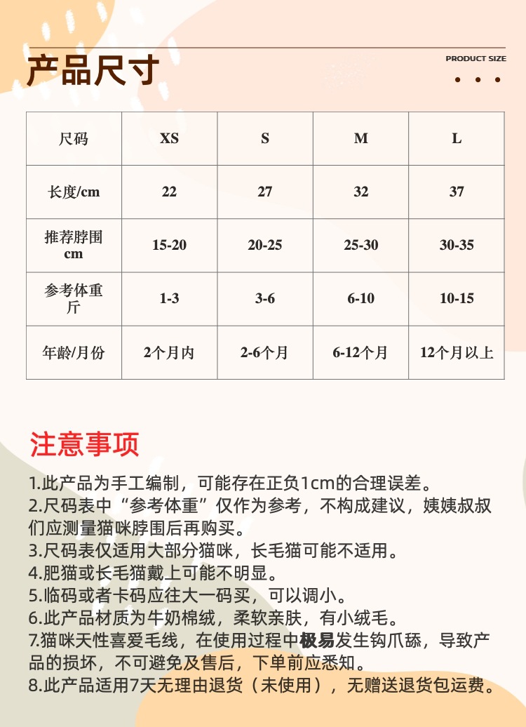 日系甜美猫咪围脖柔软项圈宠物装饰品蝴蝶结小猫围巾项圈狗口水巾详情3