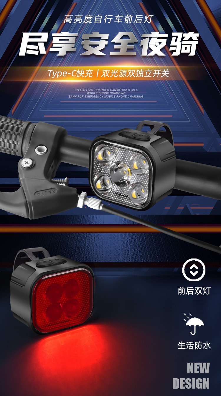 跨境LED自行车灯山地车夜骑照明前灯警示尾灯套装 户外骑行装备灯详情1