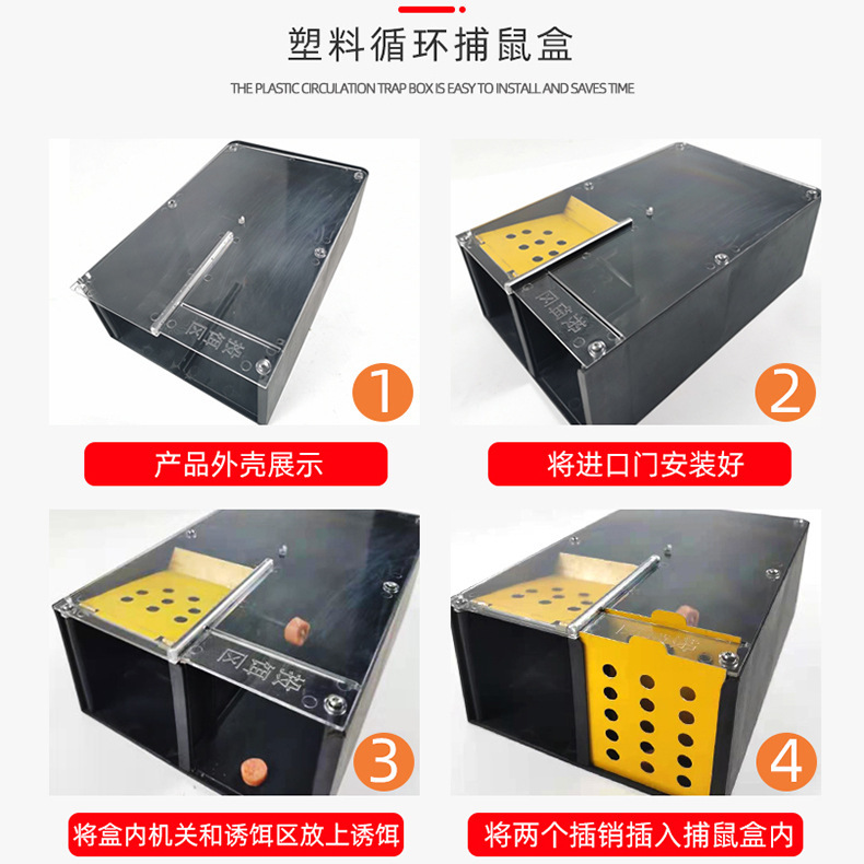 3-050连续循环捕鼠笼家用捕鼠器新款抓老鼠工具塑料灵敏循环自动鼠详情2