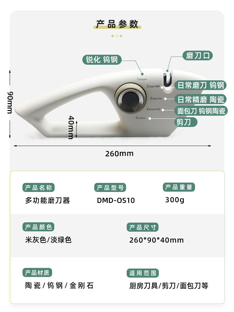 厂家批发DMD厨房刀剪刀快速磨刀石家用多功能调角度钨钢磨刀器详情18