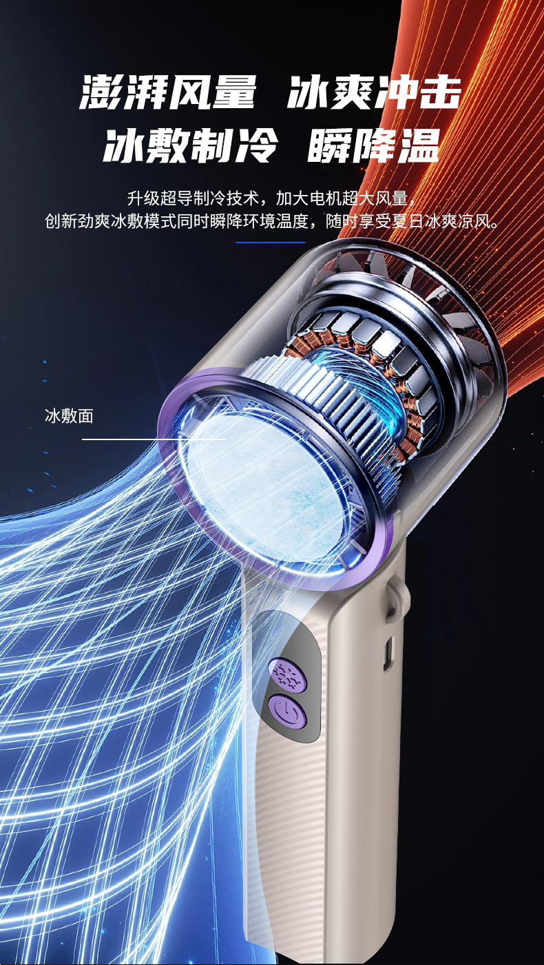 New high-speed handheld ice pack mini fan, usb mini portable desktop turbo, ultra-long battery life, digital display electric fan pic 4