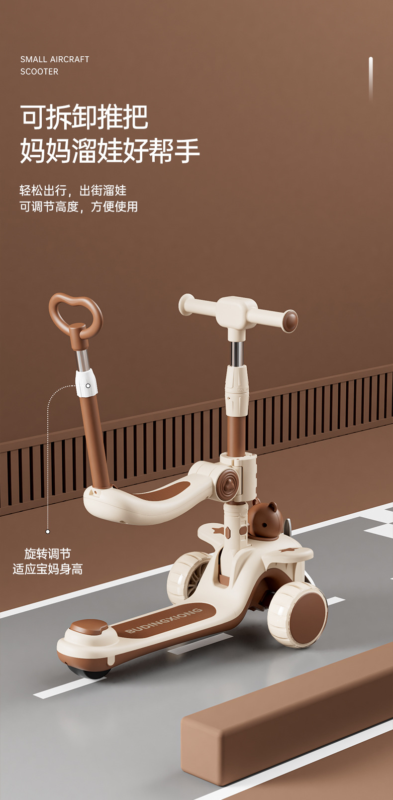 滑板车儿童1一3一6一12岁男孩女童小孩宝宝踏板滑滑车溜溜三合一详情9