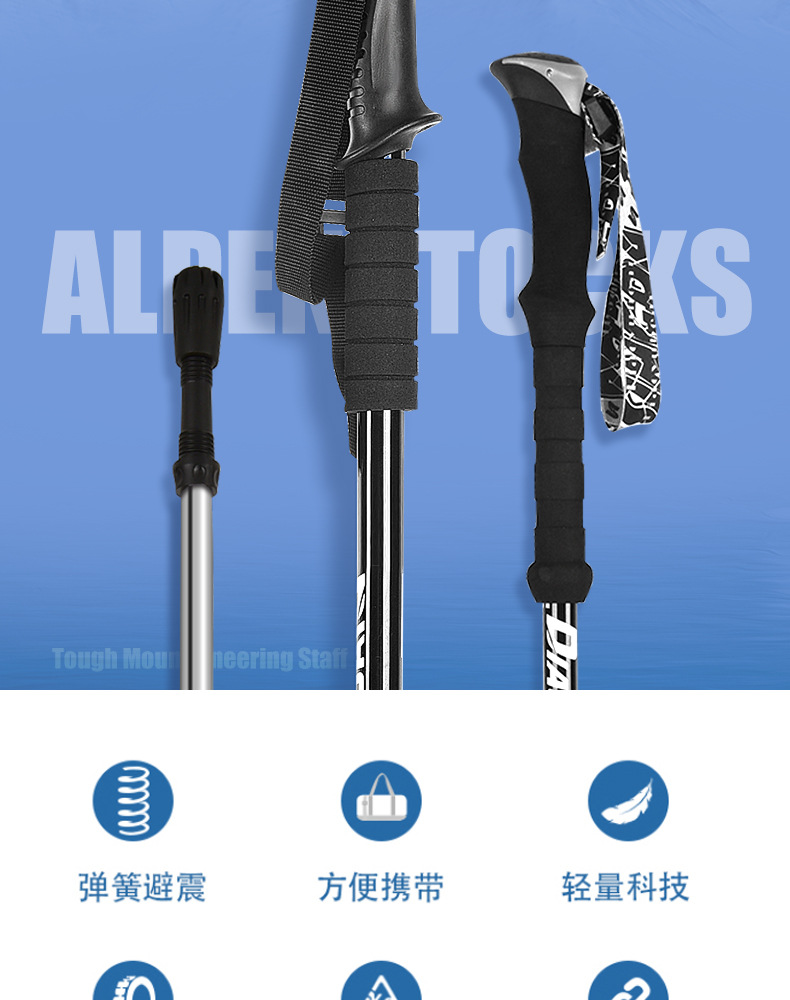 多功能折叠登山杖铝合金防滑伸缩款超轻便携户外徒步登山滑雪运动装备详情6
