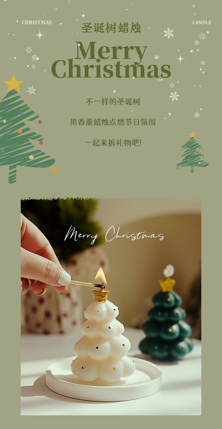 圣诞节香氛蜡烛手工仿真可爱伴手礼圣诞树香薰氛围布置用品办公文化气氛装饰详情3