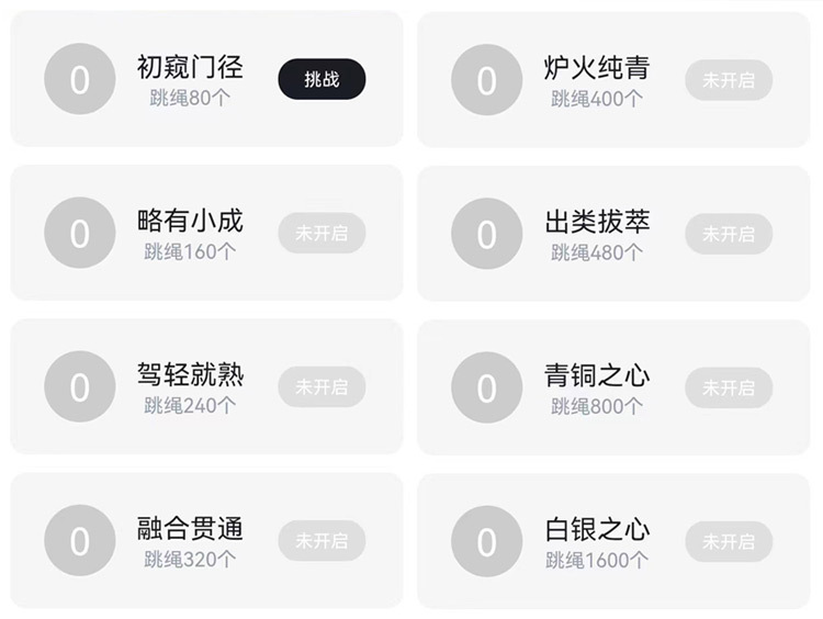 TOPVIP运动力蓝牙智能APP计数跳绳TV311010 311011 311012详情5