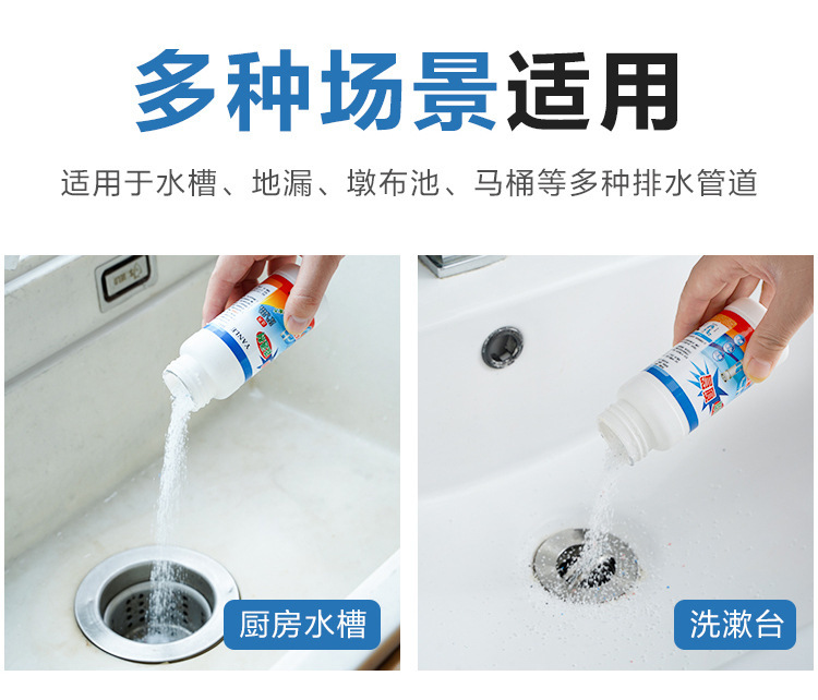 管道疏通剂强力下水道地漏去味除臭厕所马桶堵塞厨房油污溶解神器详情12