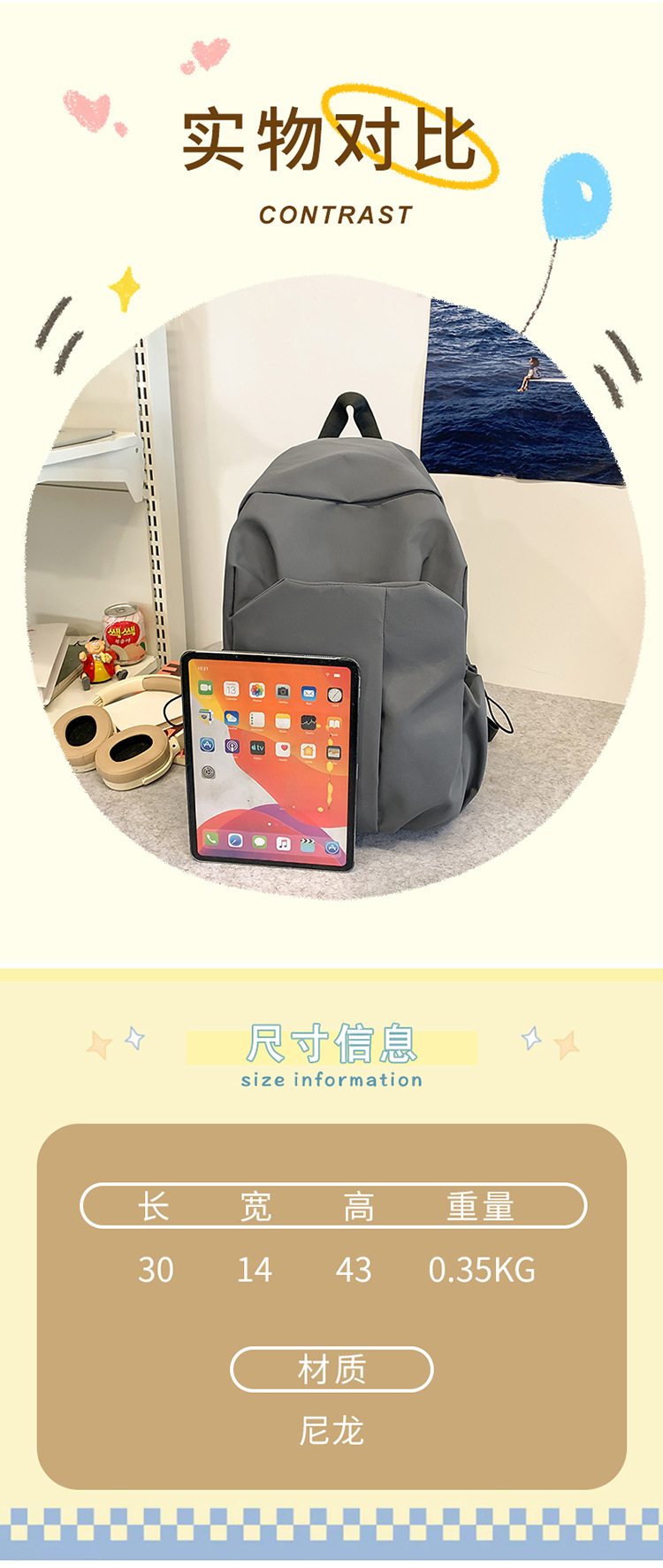 跨境新款休闲双肩包大容量简约潮酷电脑背包男女中大学生纯色书包详情3