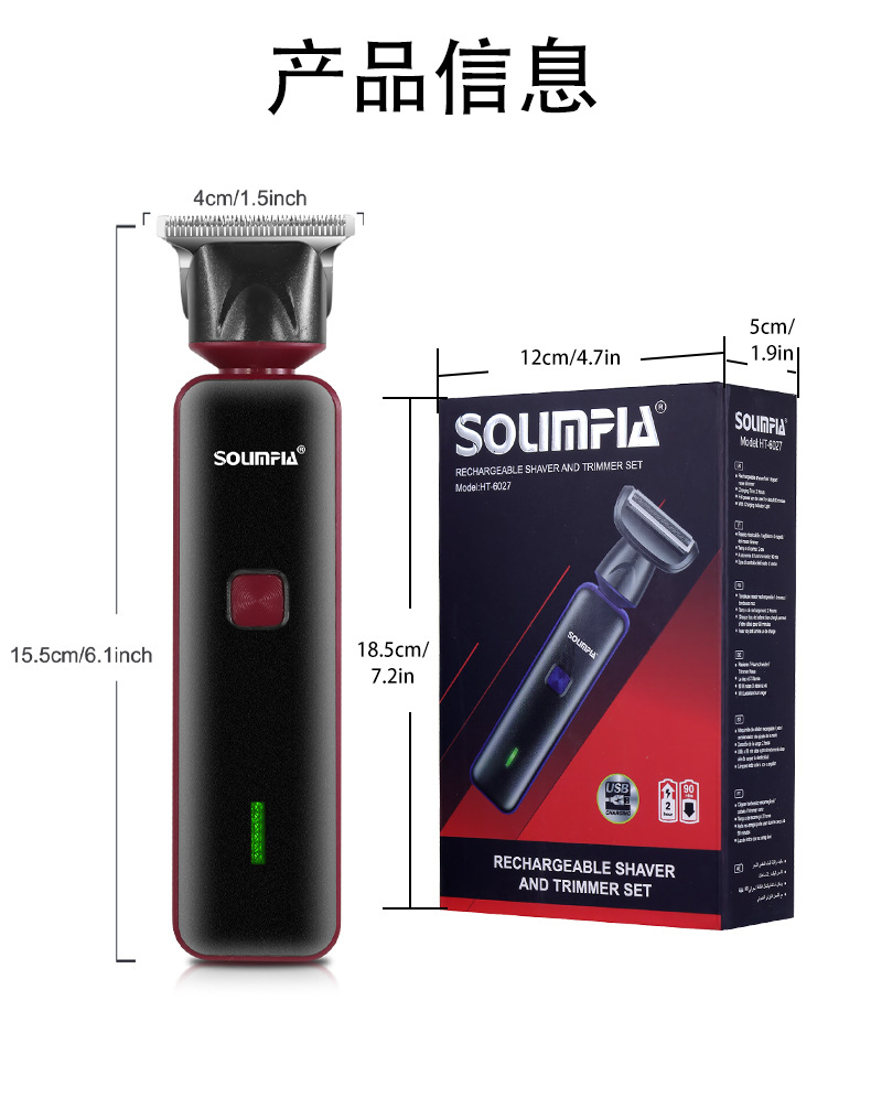SOLIMPIA多功能电动理发器3合1剃须刀鼻毛刀修剪器剃头刀发廊推子详情10