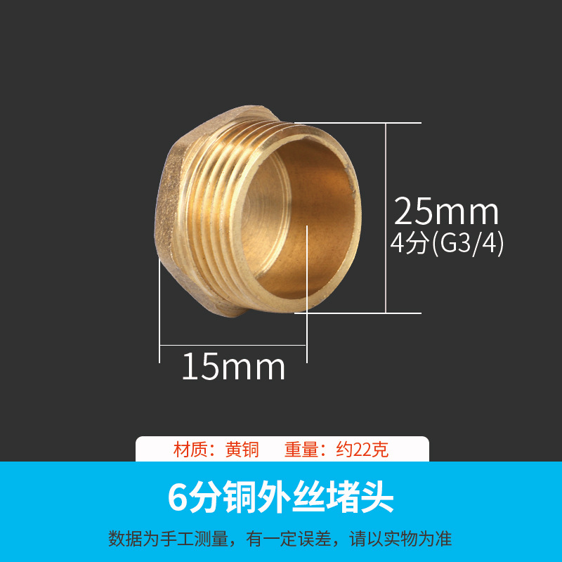 全铜加厚内丝堵头4分6分内丝管帽内外丝闷头丝堵管堵接头管材配件详情5