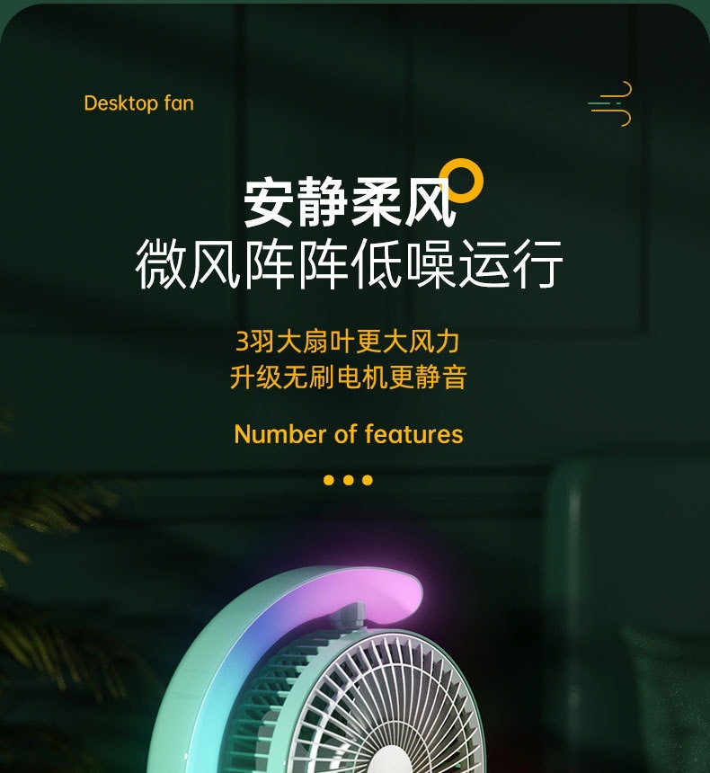 Cross-border Internet celebrity color marquee, desktop fan, USB charging table fan, home, dormitory and office air circulation fan pic 17