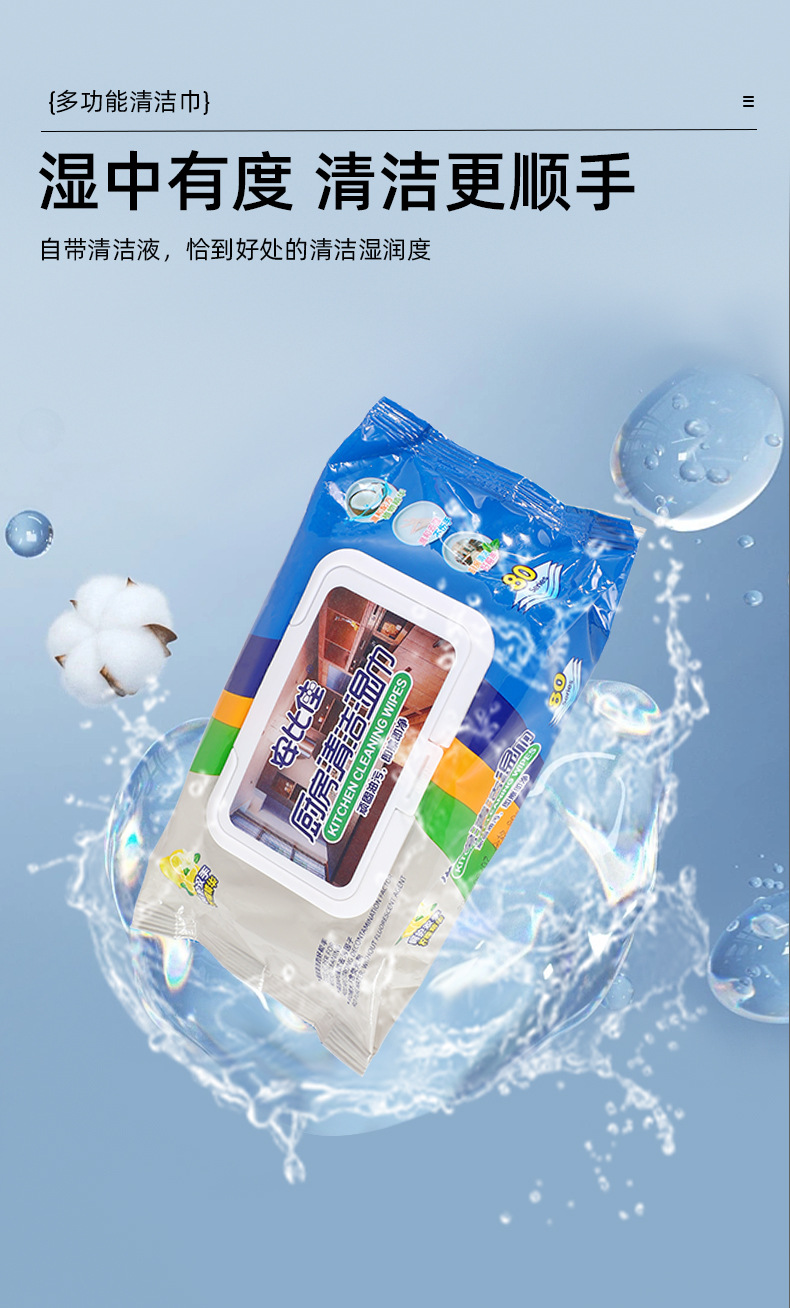 厨房湿巾小包常备去油除污油烟机餐桌细腻柔和抽取式常用常备帮手详情4