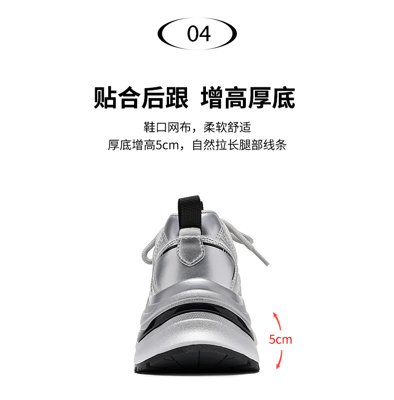 秋冬2025新款女鞋厚底老爹运动鞋老爹鞋女款潮酷百搭休闲鞋小白鞋详情8