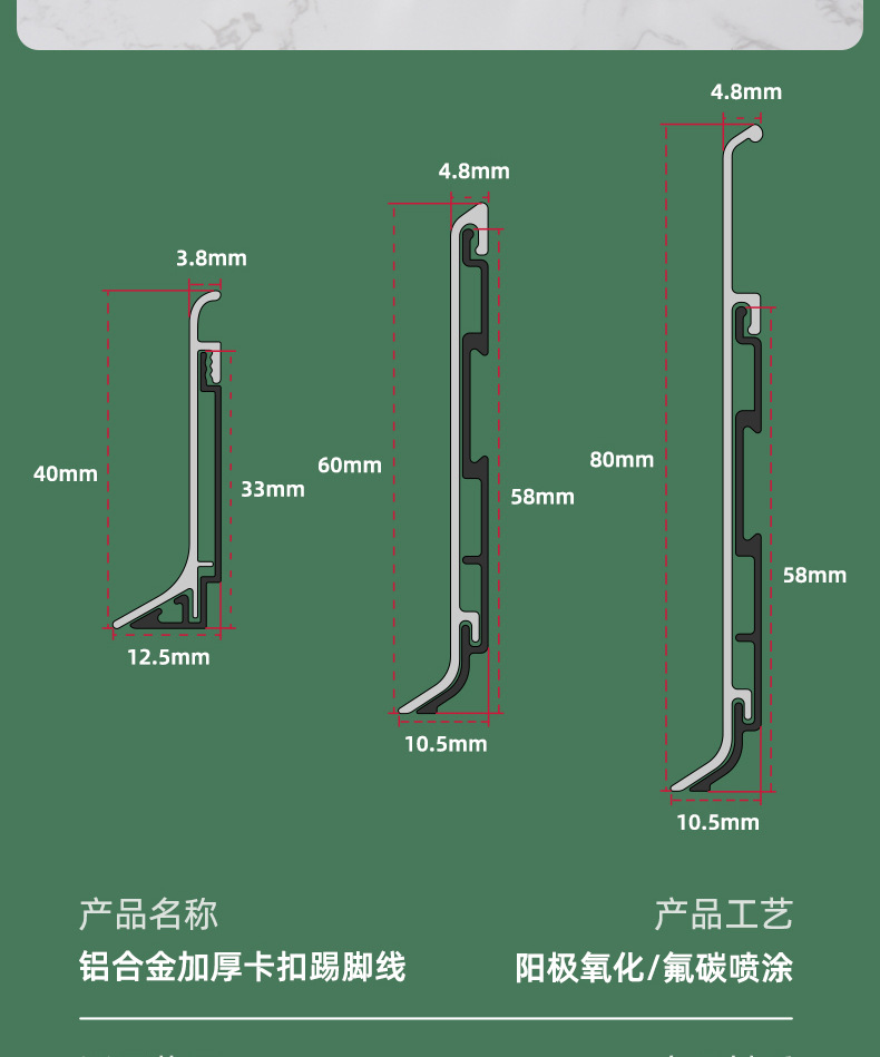 铝合金踢脚线卡扣式6cm8cm家装免胶贴角线极简地脚线不锈钢踢脚线详情6