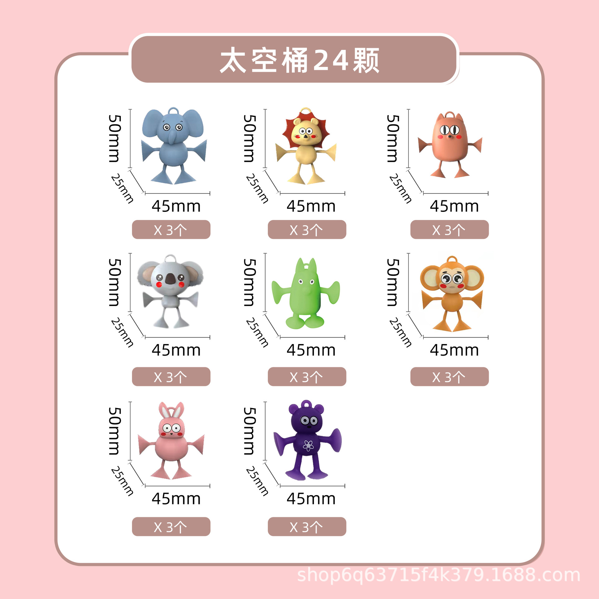 热销新款卡通吸盘动物公仔玩具吸吸粘粘乐洗澡坐车过家家玩具详情34