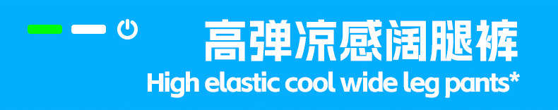 捷展男装|街头格纹速干空调裤2025春夏新品高弹凉感阔腿裤冰丝裤详情12