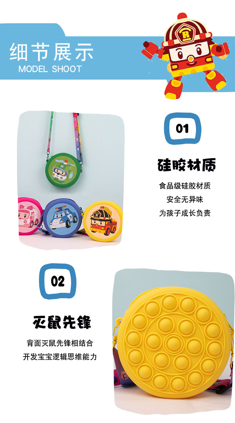 灭鼠先锋儿童解压泡泡硅胶圆形斜挎包批发厂家通用塑料制品详情10