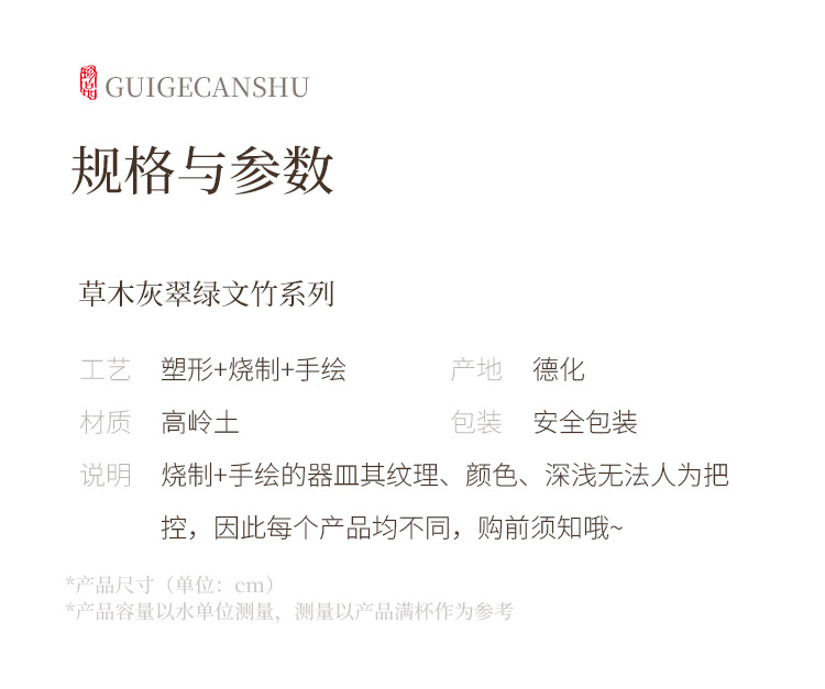 厂家翠绿文竹花型茶杯主人杯陶瓷功夫喝茶小杯子草木灰闻香品茗杯详情17