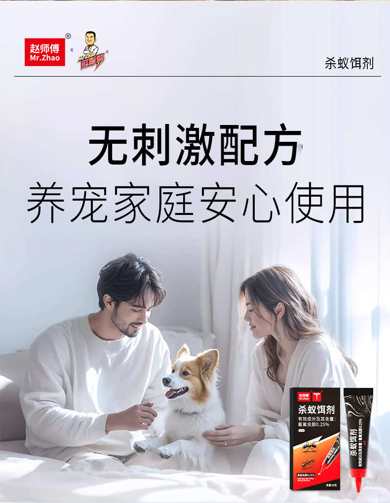 定制OEM/ODM赵师傅蚂蚁药贴牌代工灭红火蚁白蚁胶饵剂野外户外用详情12