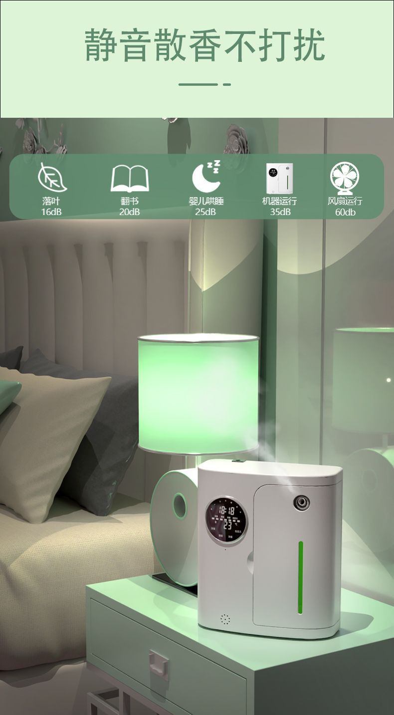 Aroma diffuser, fully automatic aroma diffuser, commercial fragrance sprayer, aroma machine, hotel fragrance diffusion, voice Bluetooth nebulizer pic 10