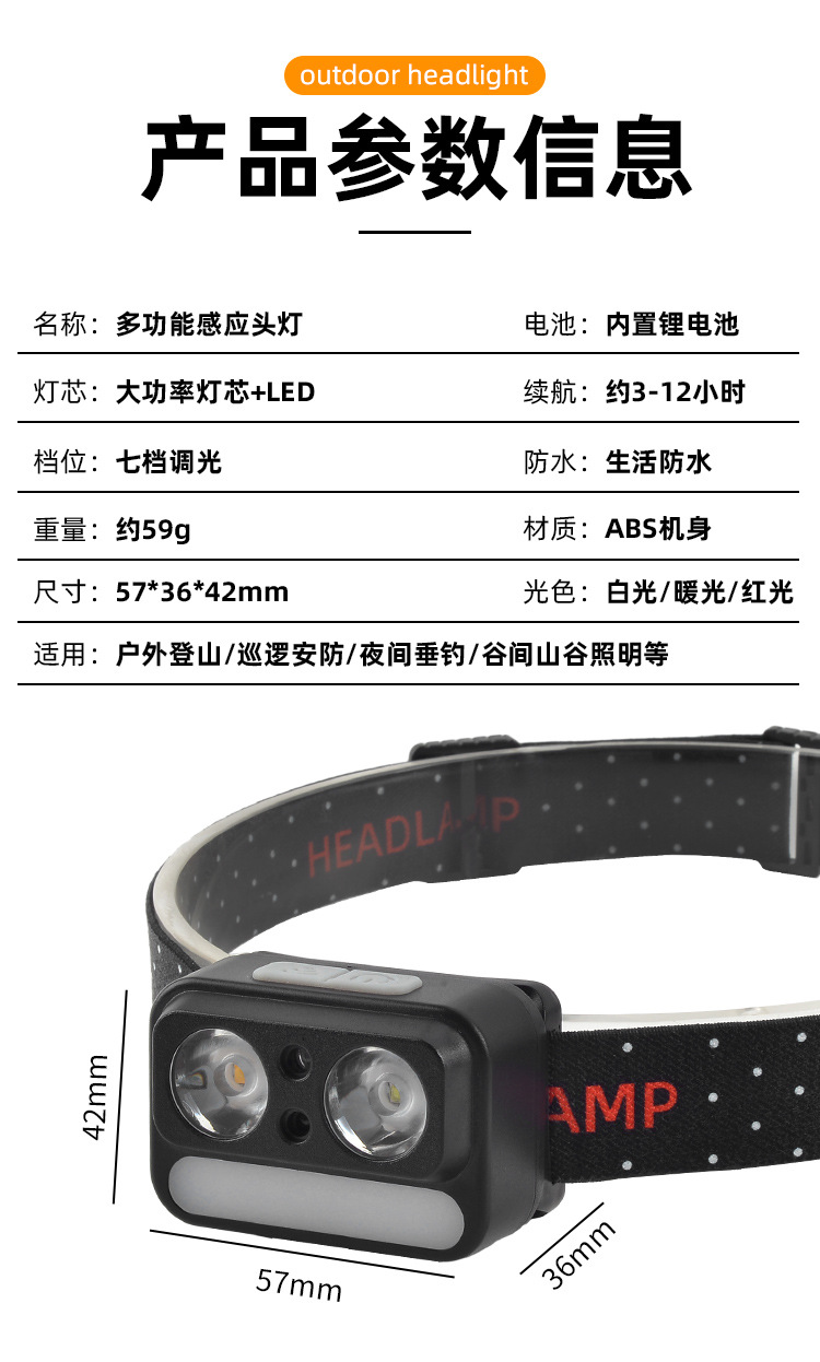 Cross-border smart sensor headlamp, strong light charging, portable yellow, white and red three light sources, long battery life, night fishing light, night running light pic 15