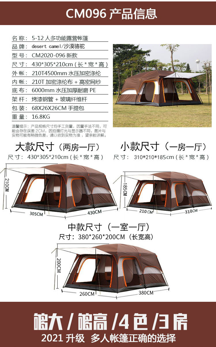 实力厂家批发帐篷户外二室一厅多人野营一室一厅加厚露营户外用品详情11