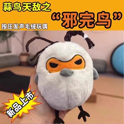 武汉文创邪完鸟发声玩偶高颜值礼物樱花蒜鸟毛绒创意玩具公仔挂件详情2