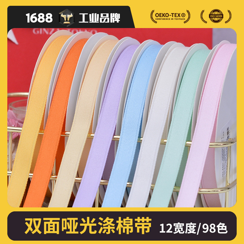 姚明织带蛋糕礼盒包装丝带 diy双面色丁彩色涤纶织带花束装饰缎带详情2