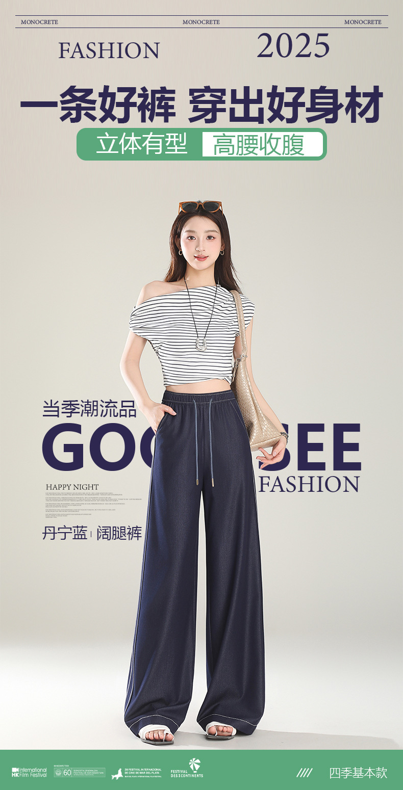 2025春夏季新款女式高腰显瘦丹宁蓝牛仔阔腿裤 垂感拖地长裤通勤休闲风尚潮流详情2