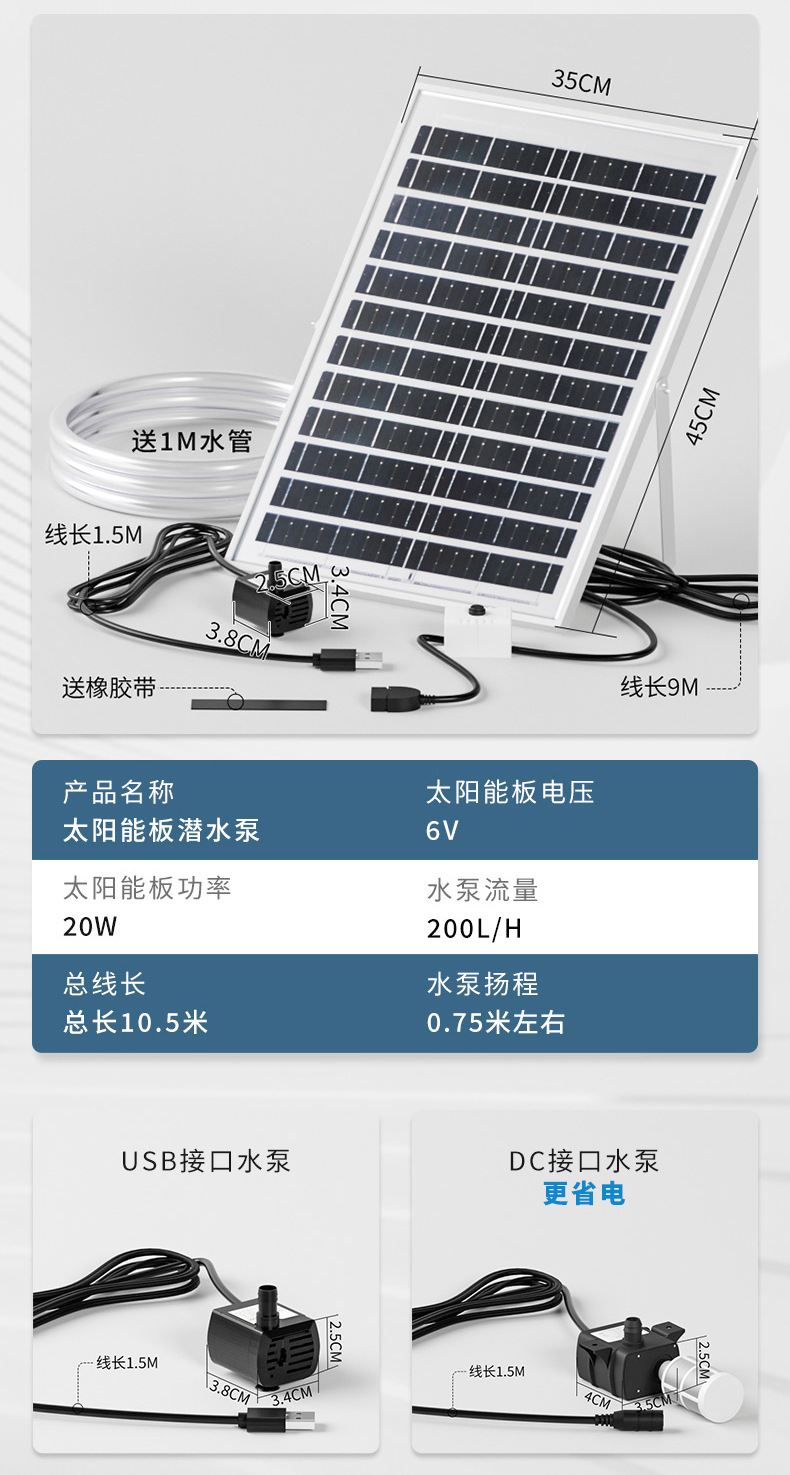 包邮高扬程太阳能USB鱼缸水泵迷你小型微型循环假山喷泉潜水泵DC详情9