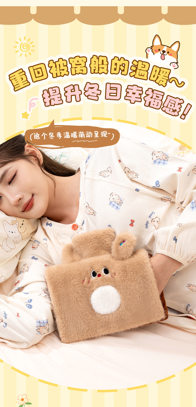 天虹新款卡通兔毛PVC注水热水袋1500ml冬季暖手宝防爆居家日用品详情3