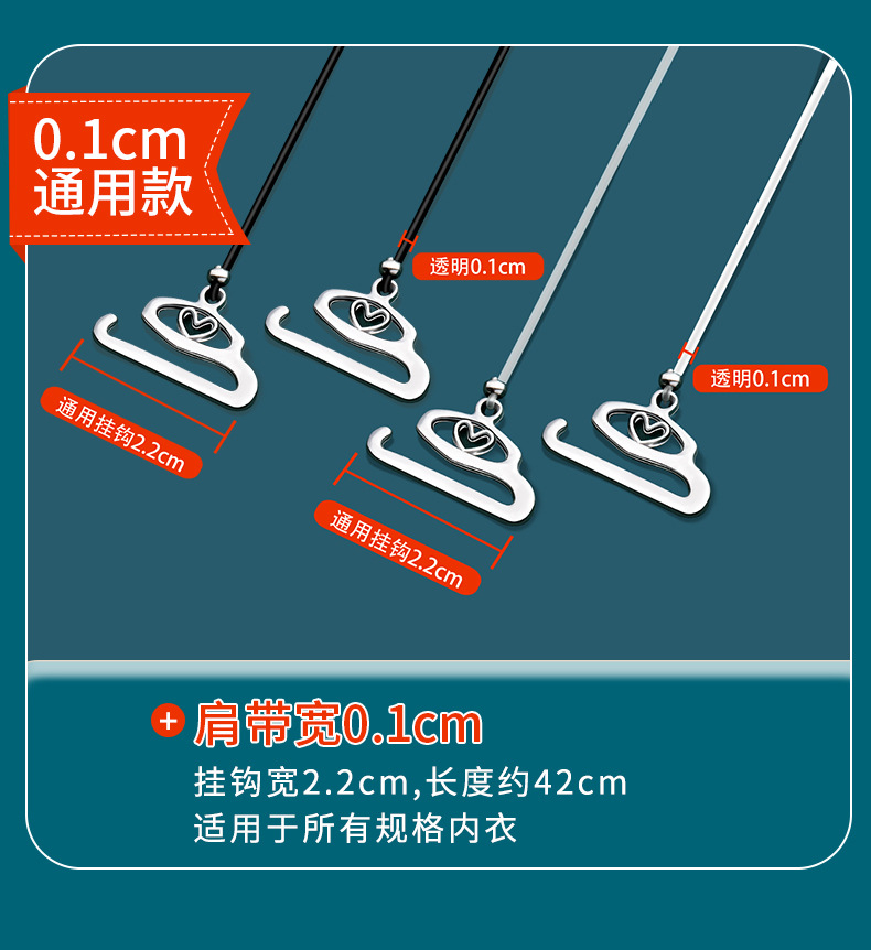 隐形文胸带无痕文胸带内衣可替换防滑不勒可外露胸罩带子透明肩带详情18