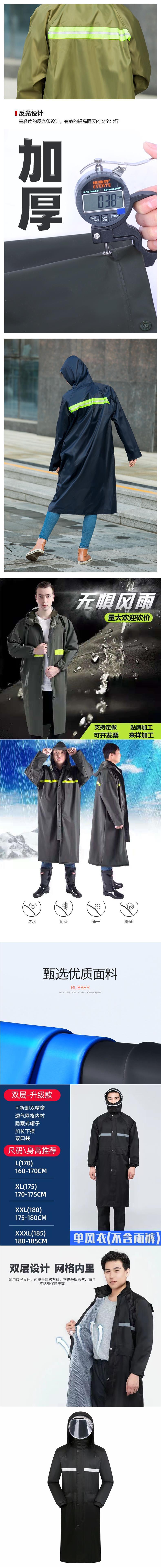 雨衣中长款单人风衣大褂长衣防暴雨连体男女通用雨衣 成人 长款详情4