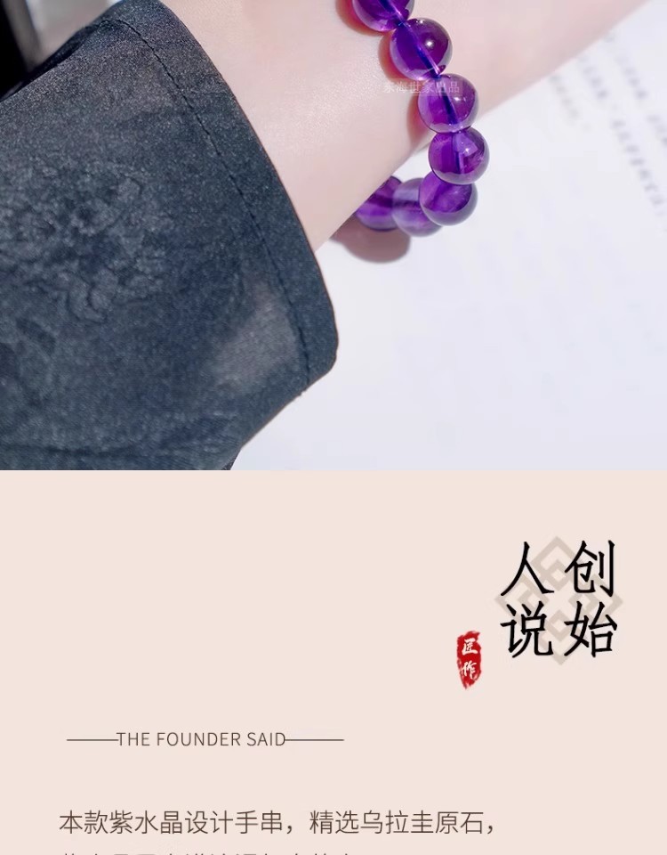 紫水晶手串女男玛瑙玉髓翡翠宝玉石散珠子乌拉圭紫晶东海水晶手链饰品手饰手链详情3