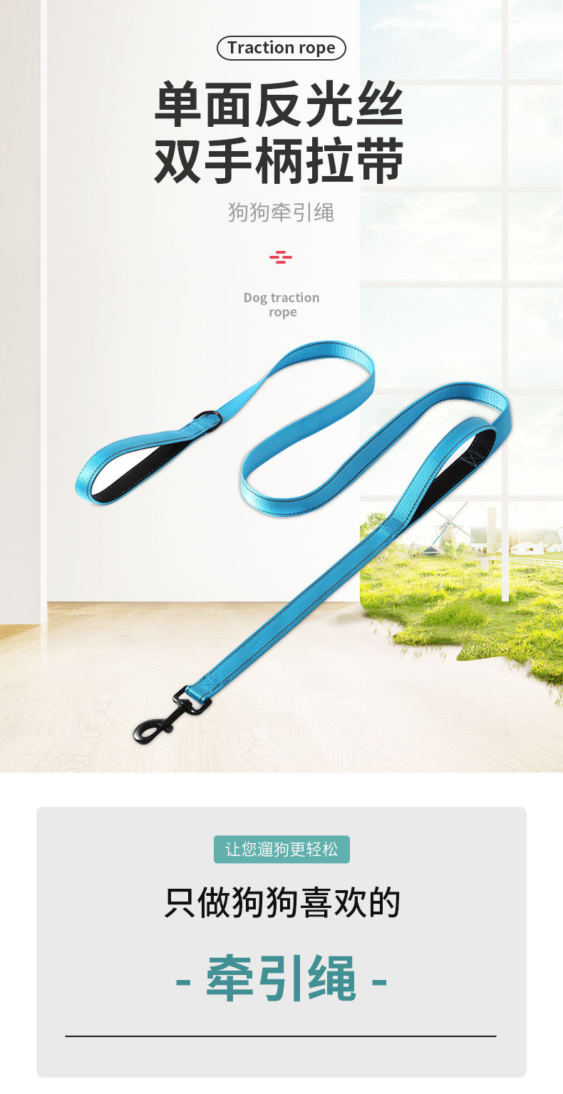 牵引绳_01.jpg