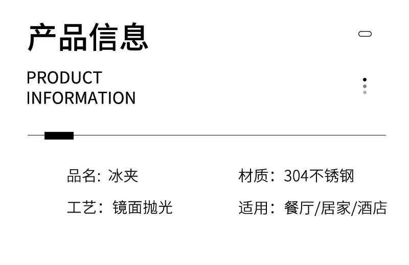304不锈钢夹子冰夹方糖夹冰块冰桶夹食品零食物小夹子加厚多用夹详情7