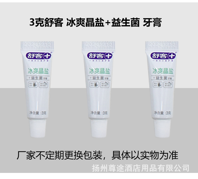酒店一次性牙刷批发民宿宾馆待客软毛一次性牙具牙膏洗漱用品套装详情15