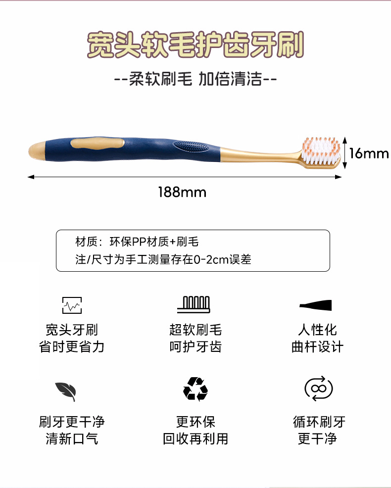 山姆牙刷同款软毛高级成人家庭6支装家用情侣宽头毛厂家批发详情3