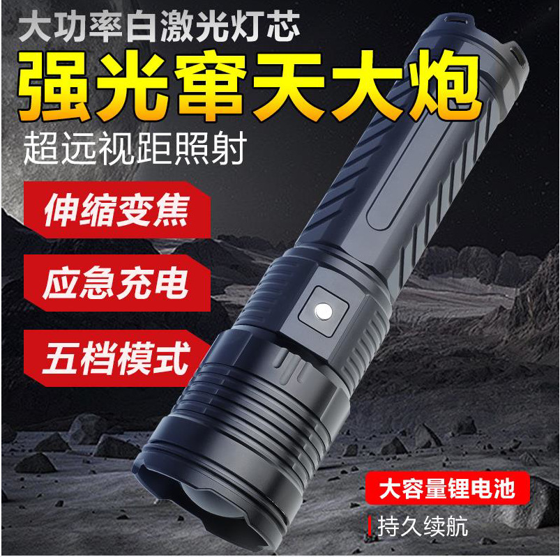 跨境超远远射白激光穿天炮高功率电显伸缩变焦户外双光强光手电筒详情1