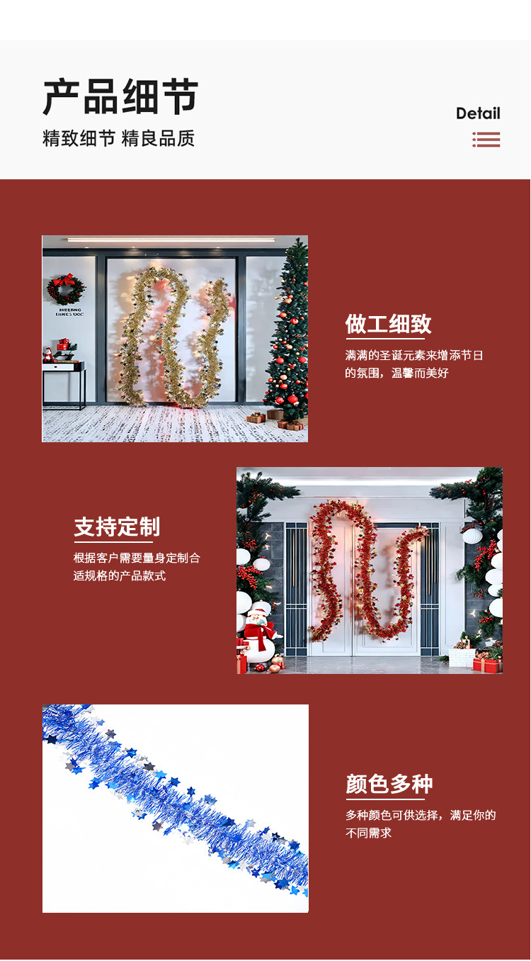 Cross-border bestseller: 2-meter encrypted 9cm star-shaped Christmas decorative wool strips, scene arrangement, colorful strip latte art pic 6