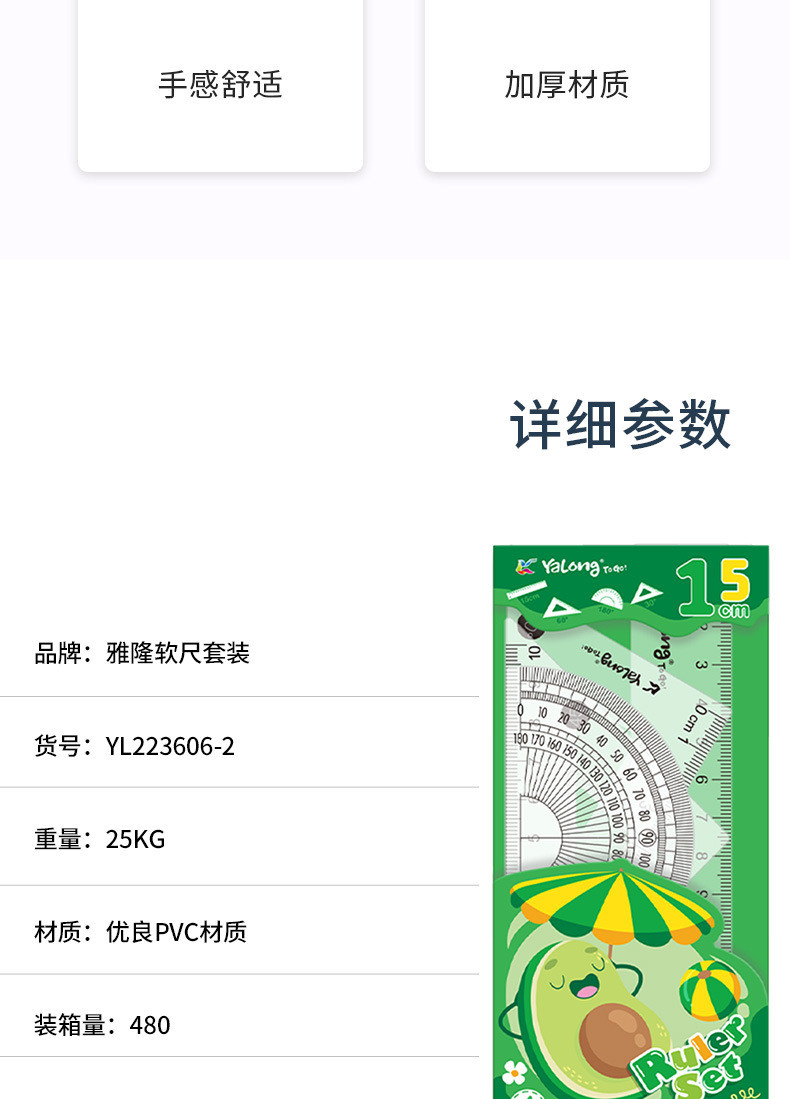 雅隆跨境软尺套装15直尺量角器三角板学生尺子四件套学习文具用品详情3