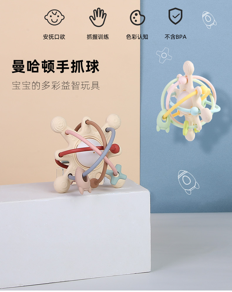 宝宝曼哈顿手抓球软胶摇铃床铃磨牙牙胶安抚咬咬乐0-3岁婴儿玩具详情13